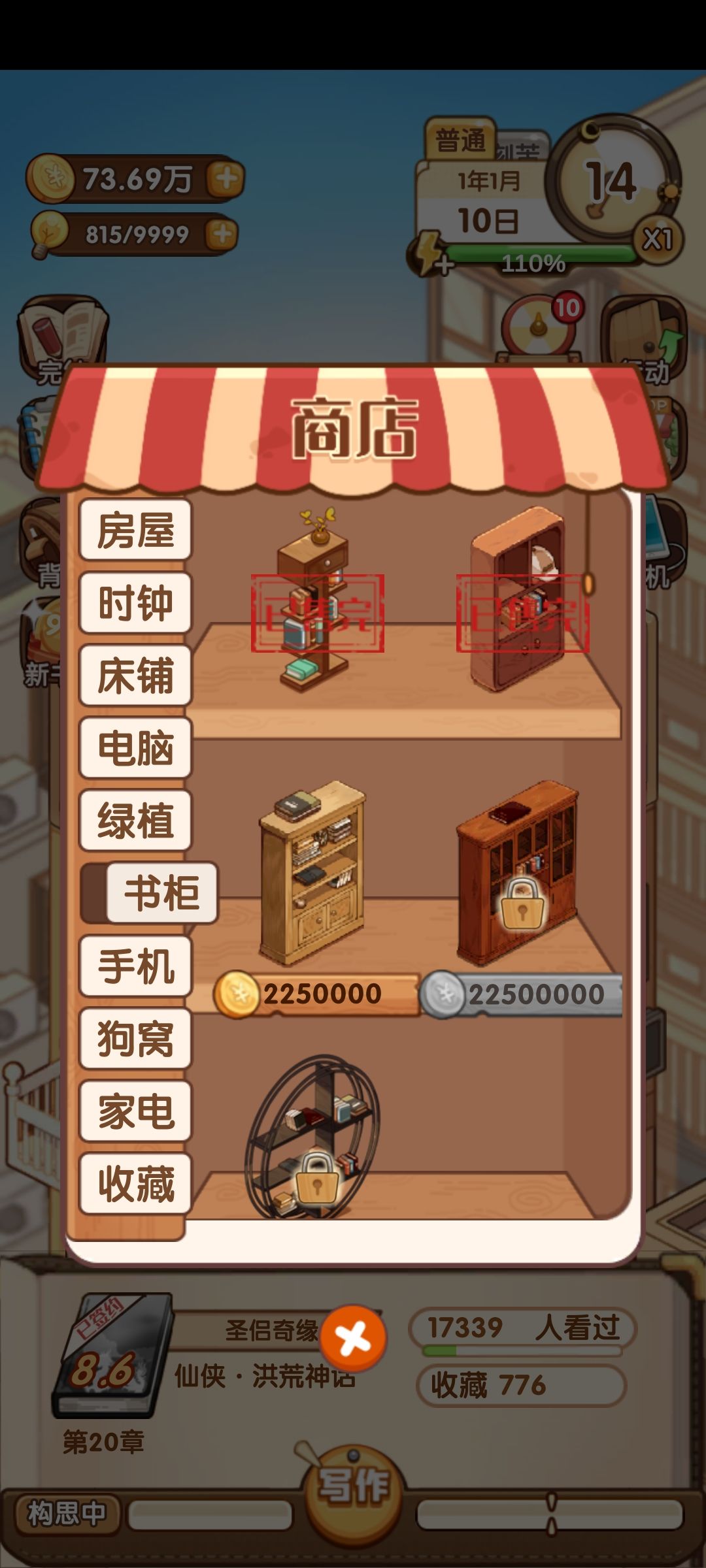 玩了一年的成果,10天住上总统套房 2