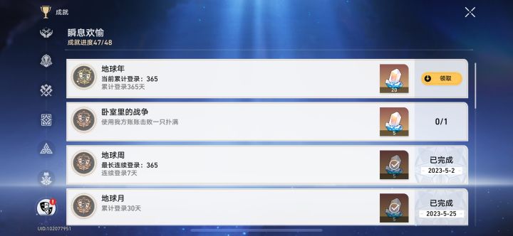值得纪念的一天截图