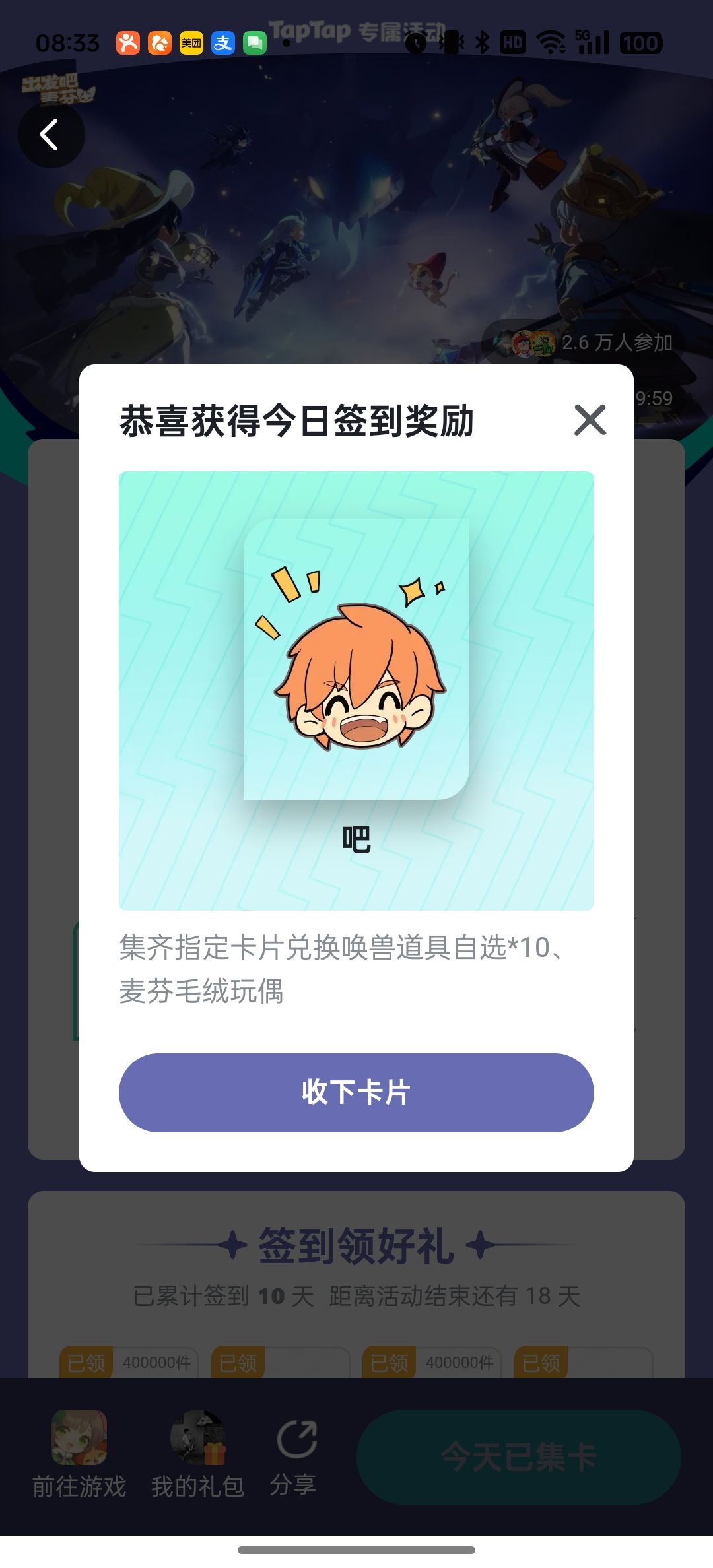 请教大佬活泼还是恬静 1