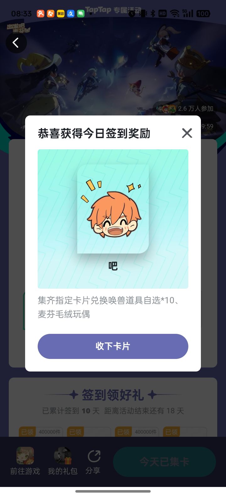 请教大佬活泼还是恬静截图