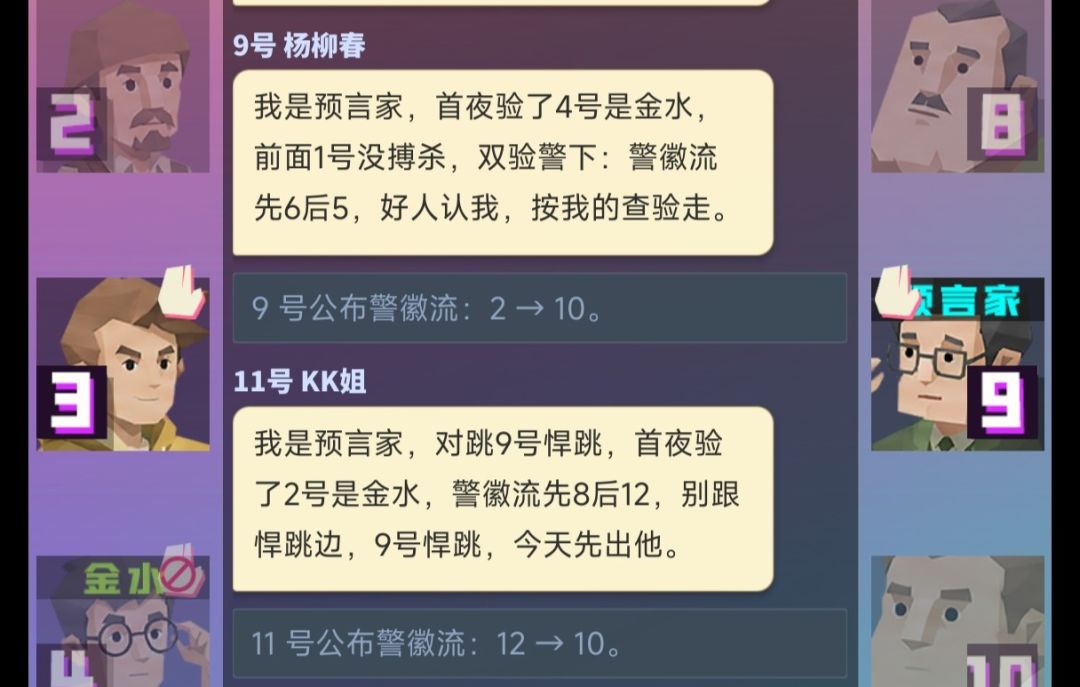 公布警徽流对应不上 2