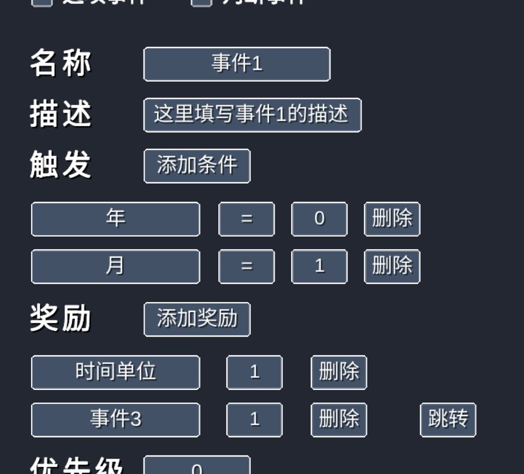 事件系统5-一些注意事项 3
