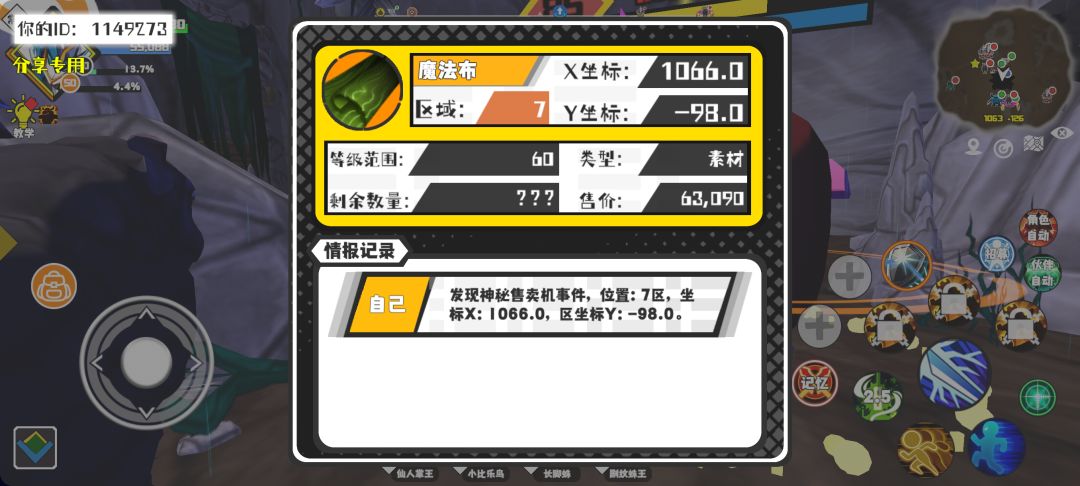 事件分享 1