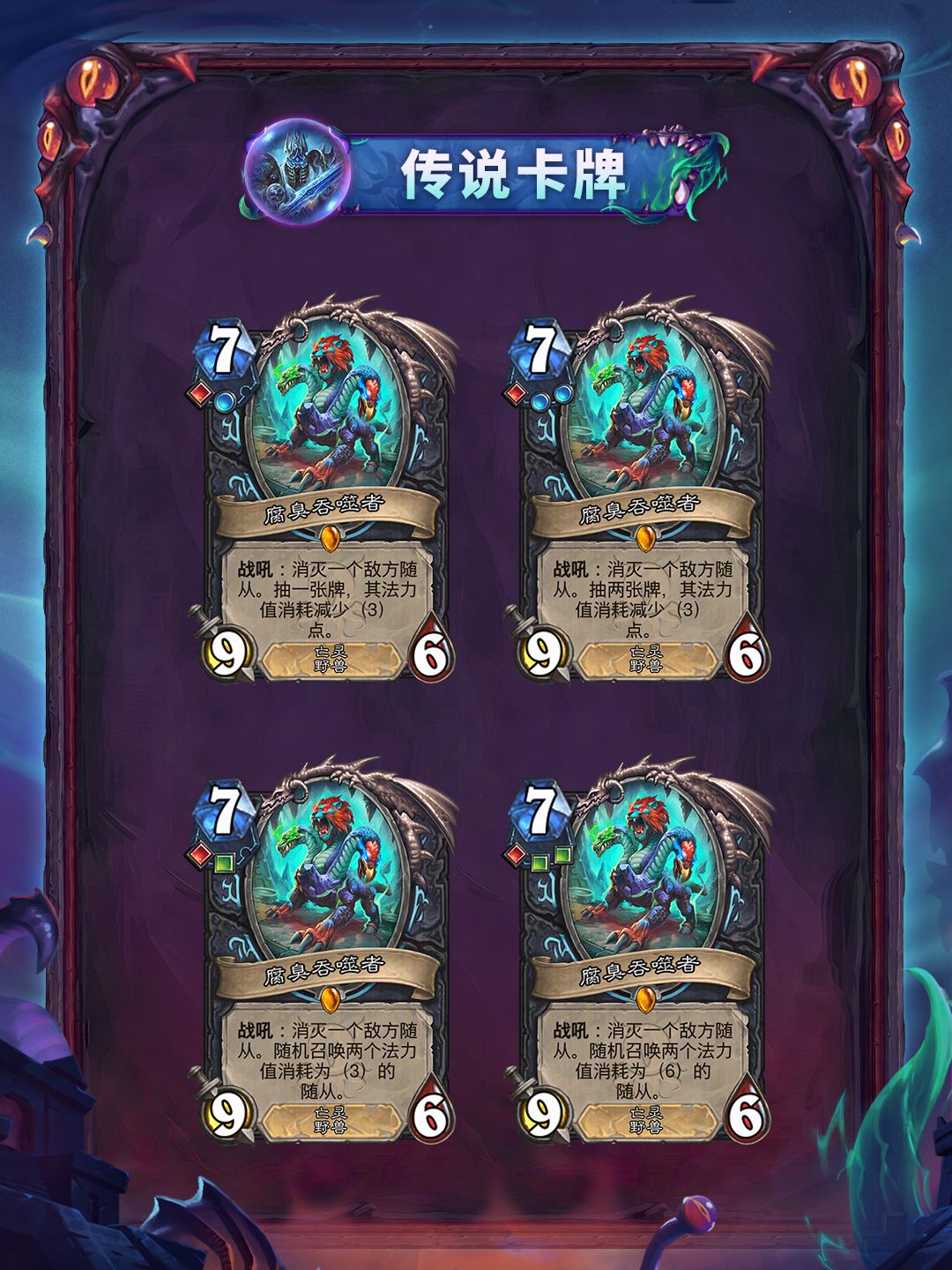 “黑暗帝国的统治”系列全卡现已公布(二) 4