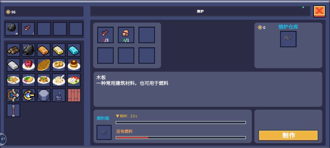熔炉是自动工作吗？ 2