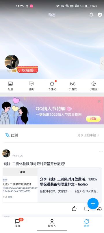 《魂》二测体验服即将限时限量开放激活!