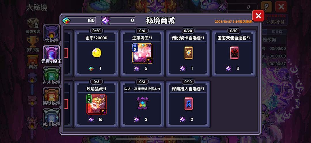 什么意思呢?打过了不给水晶吗 2