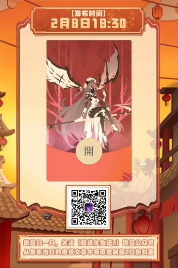 年货好礼第七弹