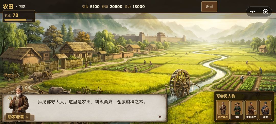 游戏上新:匡扶汉室 3