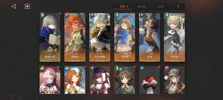 求配队截图