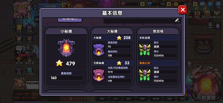 大佬指点下方向截图