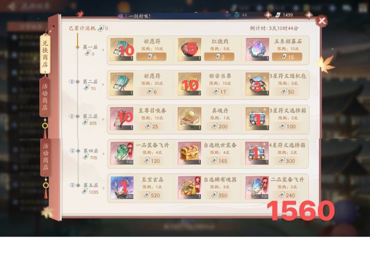 大佬们评价一下,我这样换姑苏咋样???截图