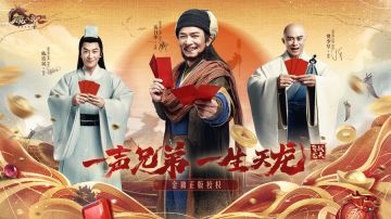 《天龙八部2：飞龙战天》手游公测盛世开启!