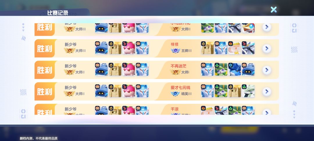 超低造价让你驰骋决斗场 2