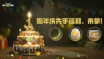 别等了！六六周年庆福利第一弹放送，明日上线过端午！