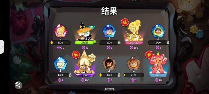 我的天啦截图