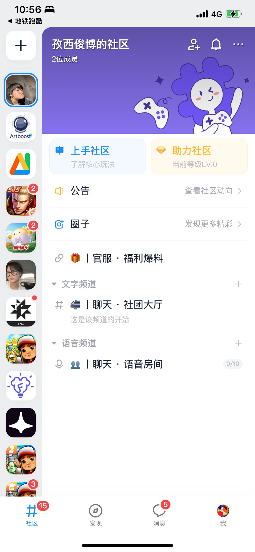 社团招人……求带啥也不会 2