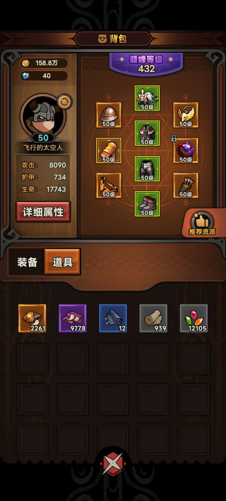 大佬们截图