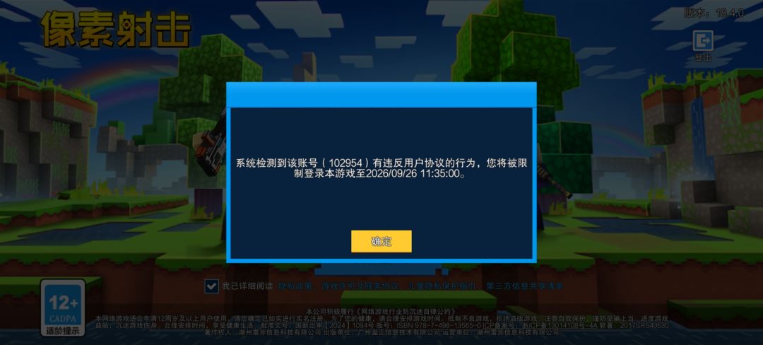 逆天游戏 3