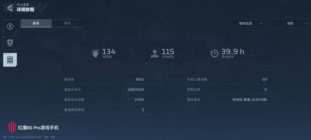 逆战爆率，还有网传的保底制是假的截图