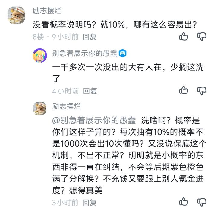 来欣赏下概率哥的数学水平截图