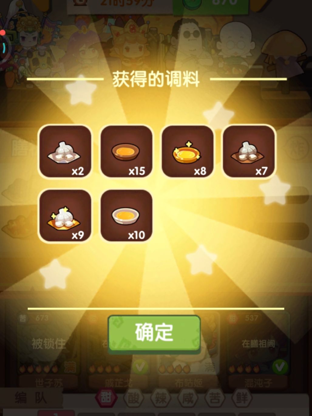 调料采集的算法居然是这样的截图