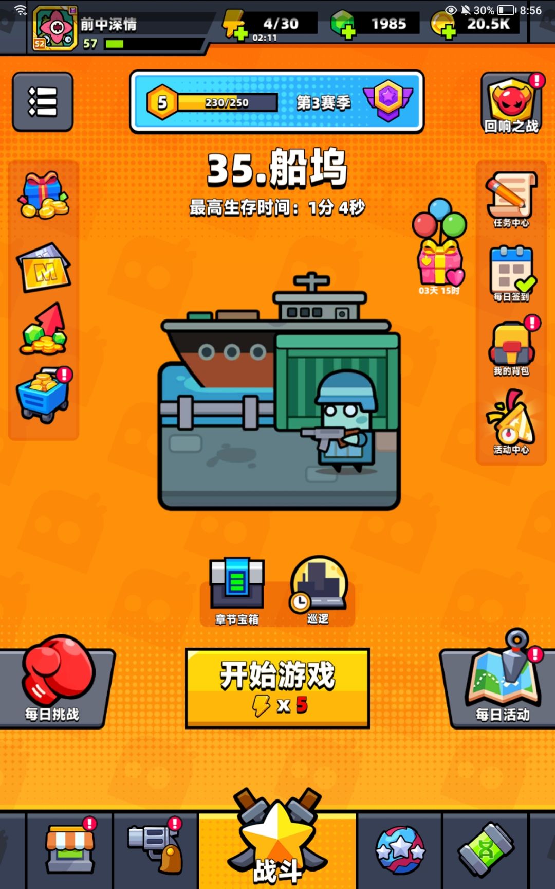 动态图片 3