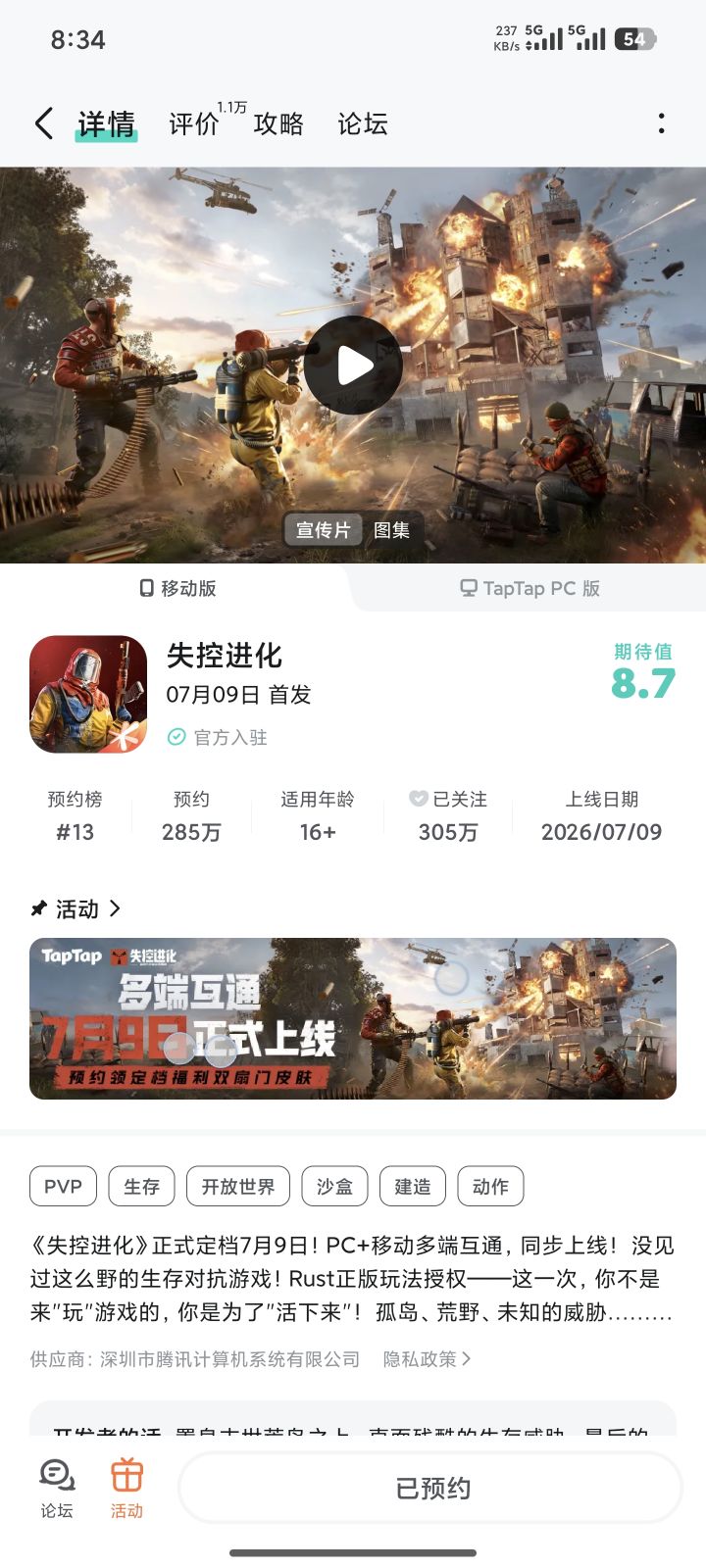 上岛后我一定会：和伙伴互帮互助
绝对不会：争抢仅有的物资
#我的上岛宣言截图