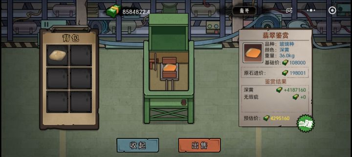 还是原石最赚截图