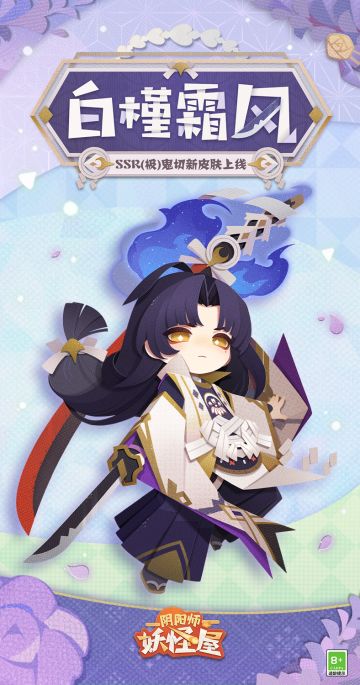 新衣服来啦 | 霜风嘶鸣，锋芒相向