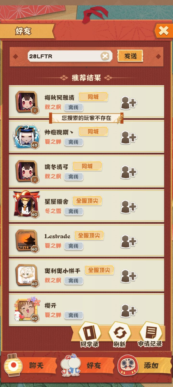 怎么找回啊截图