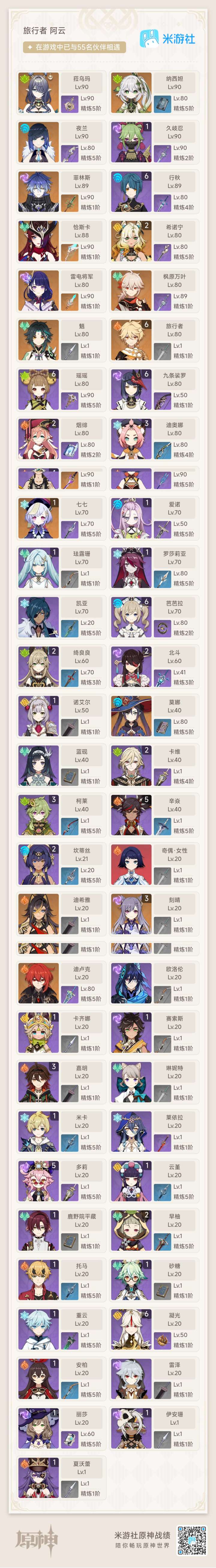 求教配队和抽卡建议截图