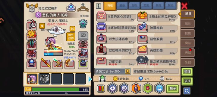 两件神言截图