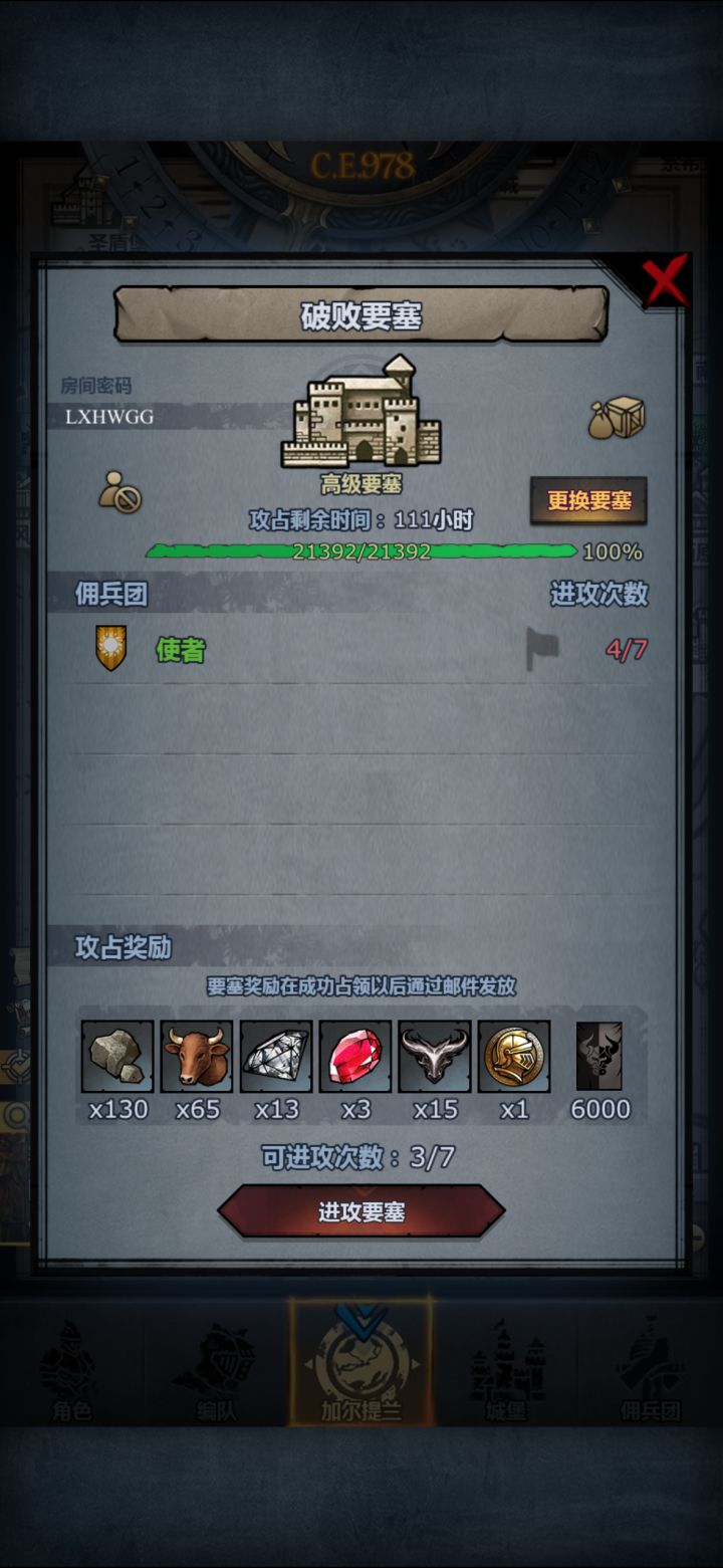走迷糊了截图