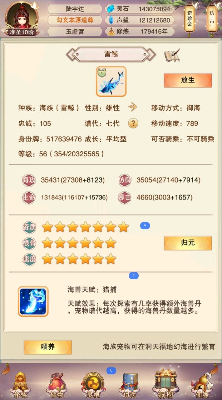 海兽就这样了截图