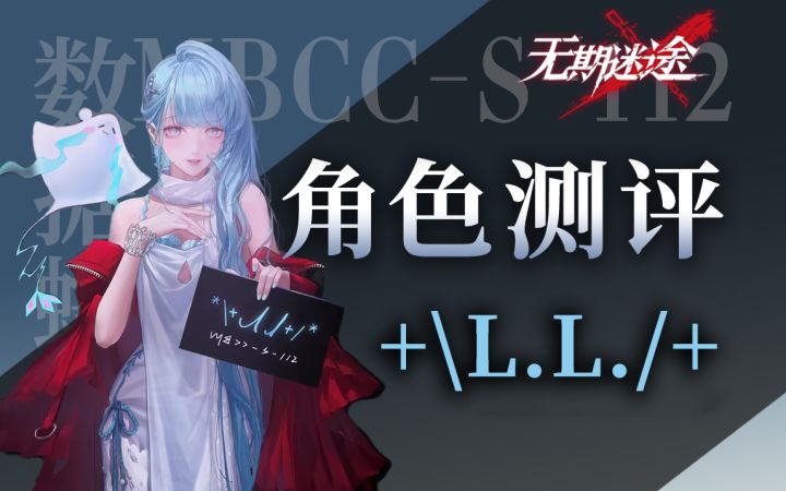 来极乐岛享受无尽的欢愉吧!全新的充能角色! L.L.角色测评截图