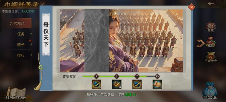 换卡截图