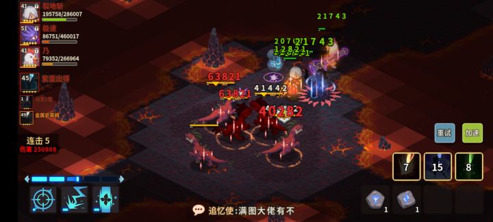 出bug了截图