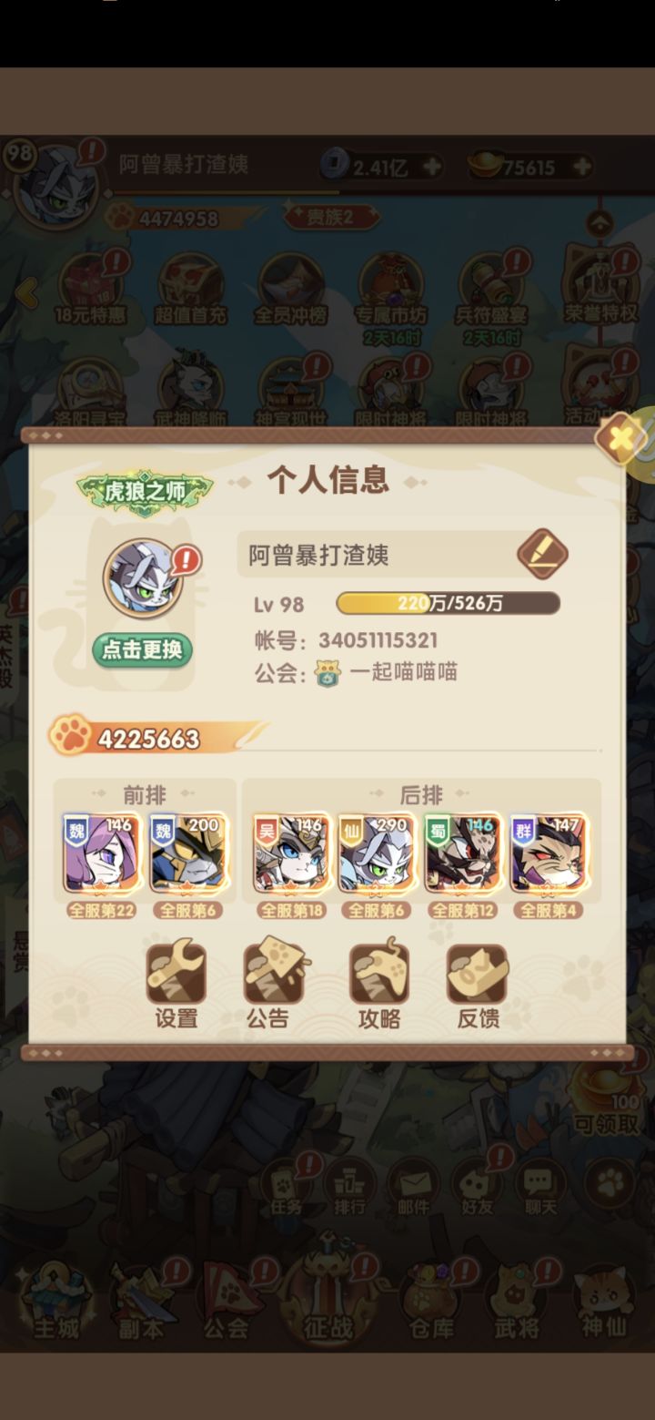 有文鸳无脑文鸳,没有就先吕布截图