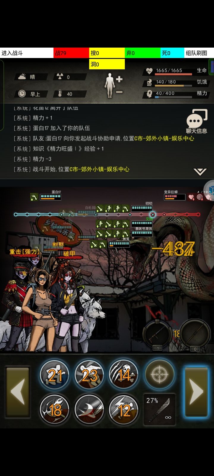 攻略篇:技能突破后出现的双突蛇截图