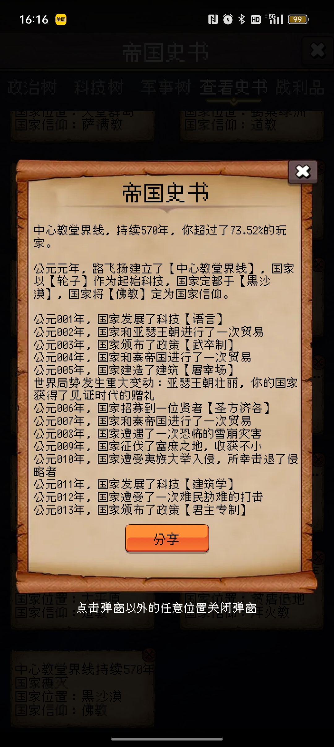 论坛打卡第三天 1