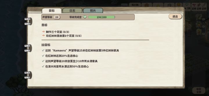 怎么制作3个花篮啊截图