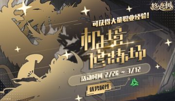 「极境修炼场13期」即将开启！