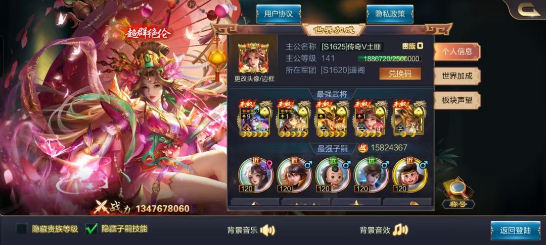 攻城天下白嫖玩家天谕最优三将选择解析截图