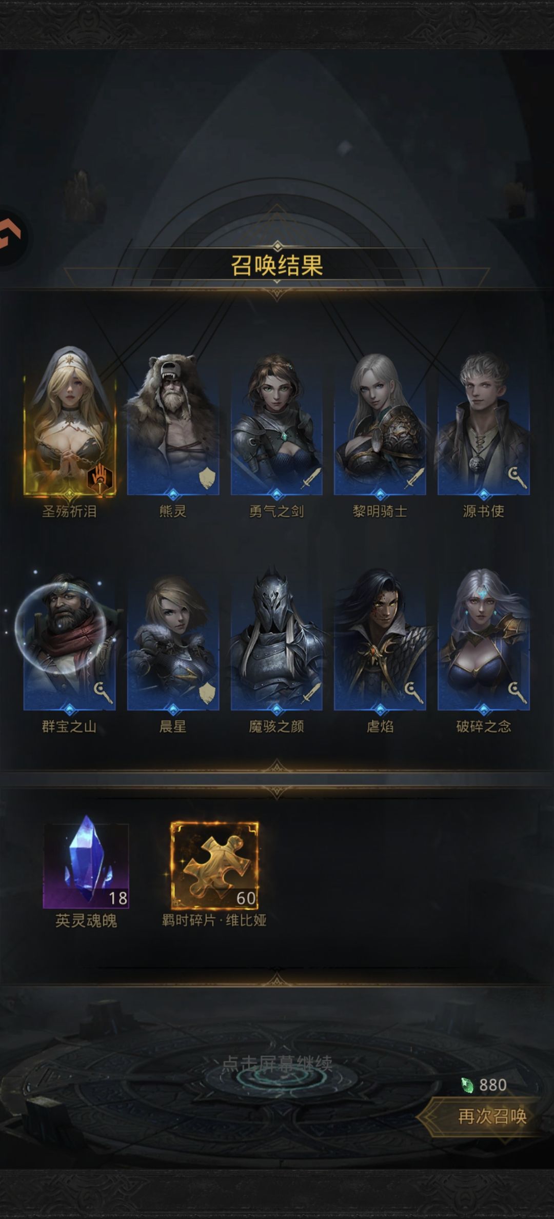 今天运气爆棚了孩子们 2