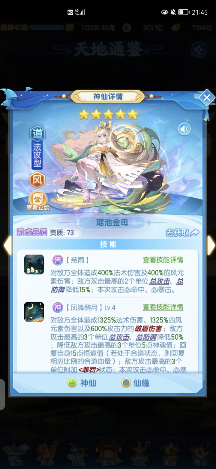 道友时光截图