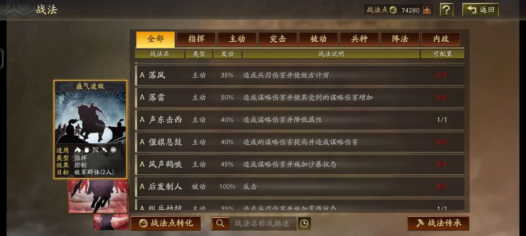 大佬们,这样S2开荒用什么好 5
