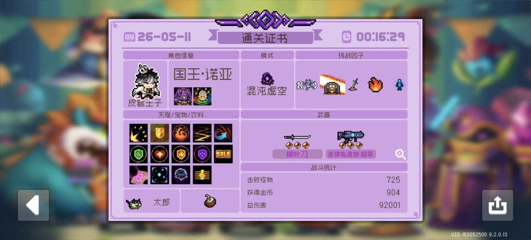 很多回完成了每日,但是警官不认账的情况 1