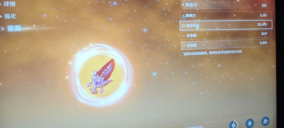 行啊,圣遗物终于让我欧一次了 1