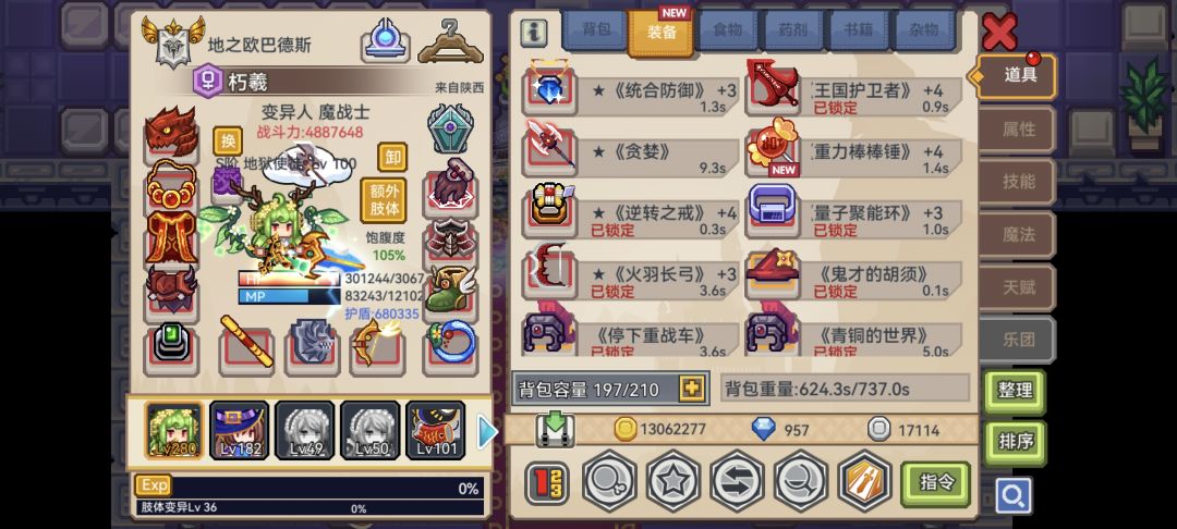 贪婪和棒棒糖带那个啊 2